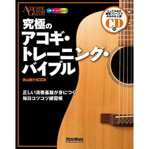 (�y���E����) ���ɂ̃A�R�M�E�g���[�j���O�E�o�C�u��(CD�t)(���y��)�y�A�E�g���b�g�z