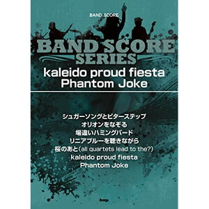 (�y���E����) Kaleido proud fiesta/Phantom Joke�y�A�E�g���b�g�z