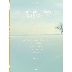 (�y���E����) silent snow piano/Subtitle~�߂��܂������Ȃ������y�����񂹁E�L�����Z���s�z