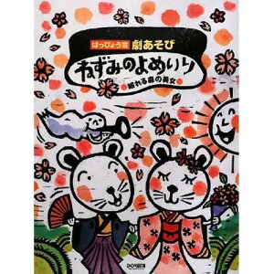 (y) ˂݂̂߂/X̔y񂹁ELZsz