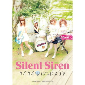 (�y��) Silent Siren/�T�C�T�C �o���h�X�R�A�y�����񂹁E�L�����Z���s�z
