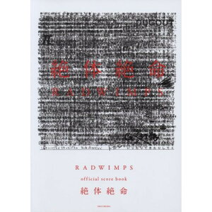 (�y���E����) RADWIMPS/��̐▽�y�����񂹁E�L�����Z���s�z