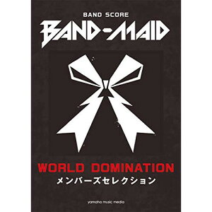(�y���E����) BAND-MAID/�wWORLD DOMINATION�x�����o�[�Y�Z���N�V�����y�����񂹁E�L�����Z���s�z