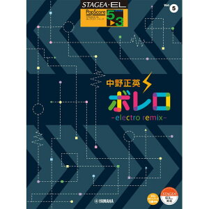 (yE) 5~3 GNg[STAGEAEEL |bvEXRA VOL.5/쐳pu{~electro remix~vy񂹁ELZsz