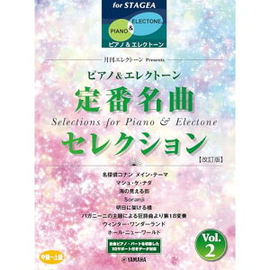 y\񏤕iz(yE) ~㋉ GNg[STAGEA sAm&GNg[/GNg[Presents ԖȃZNV 2()y񂹁ELZsz