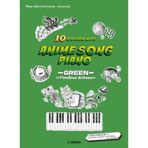 �y�\�񏤕i�z(�y���E����) Anime Song Piano 10 Golden Hits �[GREEN�[ ~Timeless Echoes~[Japanese / English / Chinese]�y�����񂹁E�L�����Z���s�z