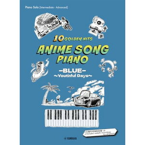 �y�\�񏤕i�z(�y���E����) Anime Song Piano 10 Golden Hits �[BLUE�[ ~Youthful Days~[Japanese / English / Chinese]�y�����񂹁E�L�����Z���s�z