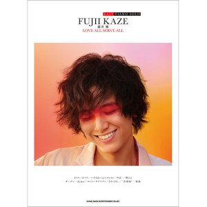 (�y���E����) EASY PIANO SOLO ���䕗/LOVE ALL SERVE ALL�y�A�E�g���b�g�z