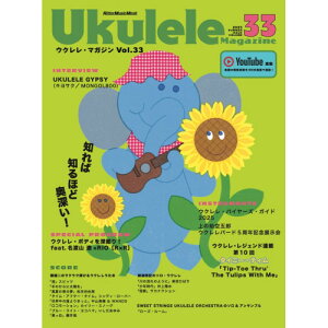 �y�\�񏤕i�z(�y���E����) Ukulele Magazine(�E�N�����E�}�K�W��)VOL.33 SUMMER 2025�y�����񂹁E�L�����Z���s�z