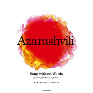 �y�\�񏤕i�z(�y���E����) �A�U���V���B��/Song without Words(������)�y�����񂹁E�L�����Z���s�z