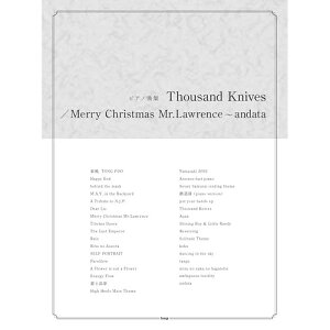 �y�\�񏤕i�z(�y���E����) Thousand Knives/Merry Christmas Mr.Lawrence~andata�y�����񂹁E�L�����Z���s�z
