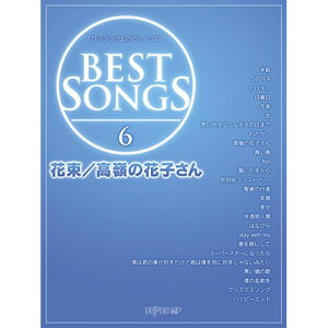 (yE) BEST SONGS 6/uԑvủԎqvyAEgbgz