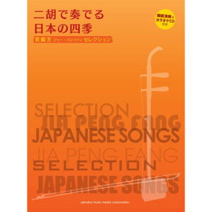 (yE) ɖQF(W[Ept@)ZNV/ӂőtł{̎lG(͔͉t&JIPCDt)y񂹁ELZsz