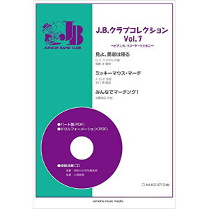 (y) J.B.NuRNV VOL.7~sAjJAR[_[ƂƂ(͔͉t+p[gPDFf[^CD-ROMt)y񂹁ELZsz
