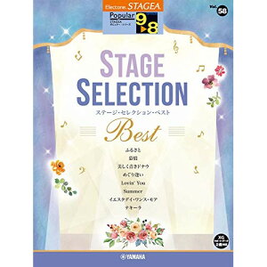 (�y���E����) 9~8�� �G���N�g�[��STAGEA �|�s�����[ VOL.58/�X�e�[�W�E�Z���N�V���� BEST�y�����񂹁E�L�����Z���s�z