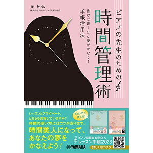 (yE) sAm̐搶̂߂̎ԊǗp~ΏقǖȂ!蒠p@~(y)y񂹁ELZsz