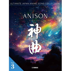 (�y���E����) ANISON �_�� vol.3 (�p����)�y�����񂹁E�L�����Z���s�z