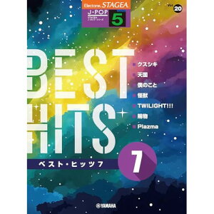 y\񏤕iz(yE) 5 GNg[STAGEA J-POP VOL.20/xXgEqbc 7y񂹁ELZsz