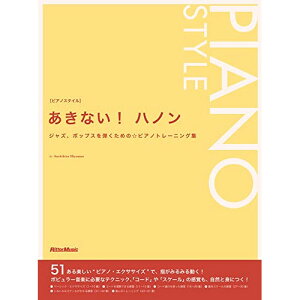 (�y���E����) PIANO STYLE(�s�A�m�X�^�C��) �����Ȃ�!�n�m���y�����񂹁E�L�����Z���s�z