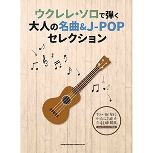 (yE) ENE\Œel̖&J-POPZNVy񂹁ELZsz