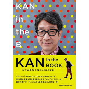 (�y���E����) KAN in the BOOK(���y��)�y�����񂹁E�L�����Z���s�z