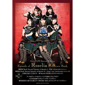 (yE) Ani-Pass Special Edition Episode of Roselia REFERENCE BOOKy񂹁ELZsz