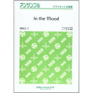 (�y���E����) MACL7 IN THE MOOD/Glenn Miller and His Orchestra�y�����񂹁E�L�����Z���s�z