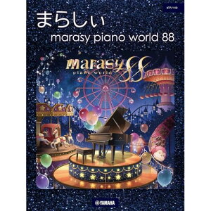 (�y���E����) �܂炵��/marasy piano world 88�y�����񂹁E�L�����Z���s�z