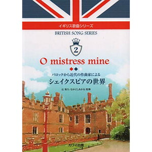 (�y���E����) O mistress mine~�o���b�N����ߑ�̍�ȉƂɂ��V�F�C�N�X�s�A�̐��E~�y�����񂹁E�L�����Z���s�z