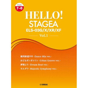 �y�\�񏤕i�z(�y���E����) 7~6�� �G���N�g�[��HELLO ! STAGEA ELS-03G/X/XR/XF VOL.1�y�����񂹁E�L�����Z���s�z