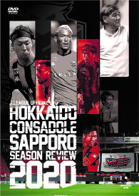 [DVD] 北海道コンサドーレ札幌 『 HOKKAIDO CONSADOLE SAPPORO SEASON REVIEW 2020』[DSSV-520]