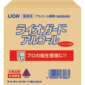 ライオン #ライオガードアルコール 詰替用 20L (ライオン)