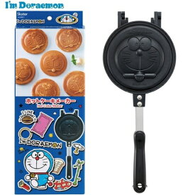 【送料無料】 アルミ製ホットケーキメーカー I'm Doraemon ステッカースケーター(Skater)