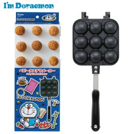 【送料無料】 ベビーカステラメーカー(アルミ製) I'm Doraemon ステッカースケーター(Skater)