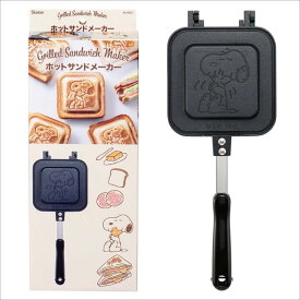 【送料無料】 アルミ製ホットサンドパンメーカー SNOOPY23スケーター(Skater)