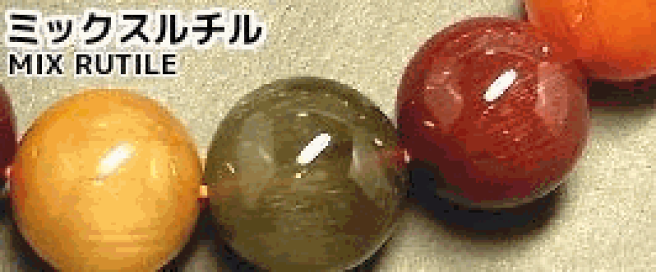 楽天市場】 ルチルクォーツ特集 > ミックスルチル : ルチル 楽天市場】 ルチルクォーツ特集 > ミックスルチル : ルチル
