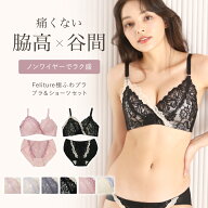 【ポイント10倍】ブラジャー 小胸 ノンワイヤー 背中 肉 脇高 可愛いブラジャー ブラ ショーツ セット 上…