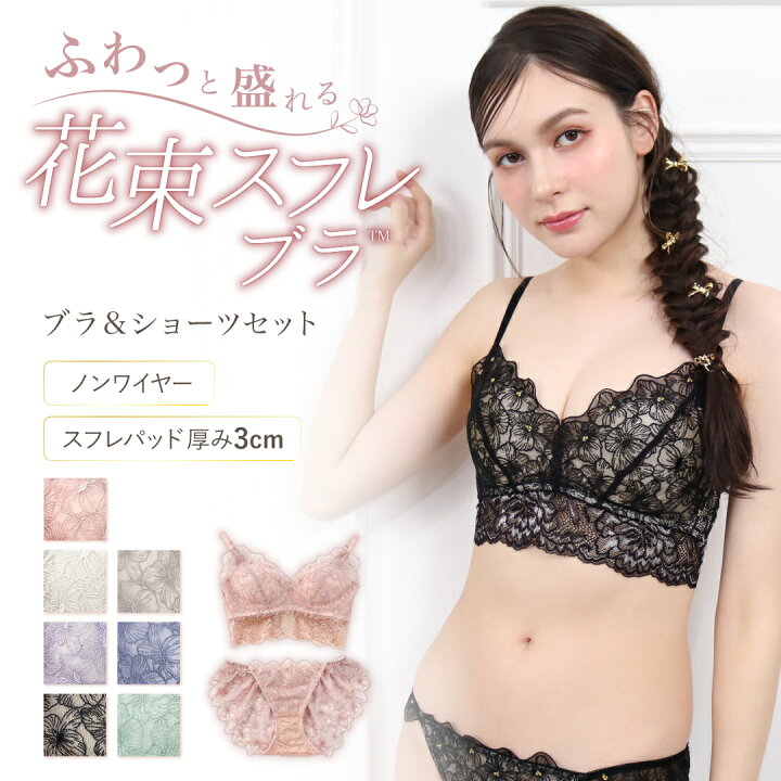 楽天市場】【クーポンで20％OFF】花束スフレブラ ブラジャー&ショーツ  