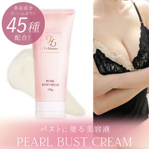 oXgPAN[ PEARL BUST CREAM 150g yoXgɓhetz oXgPA N[ oXgN[  {tB n c ێ V{ {[Abv }bT[W
