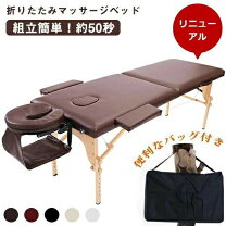楽天市場】マッサージベッド クアトロの通販