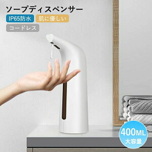 �\�[�v�f�B�X�y���T�[ ���� IP65�h�� ���ɗD���� �R�[�h���X 400ml�e�� �I�[�g�Z���T�[ ��􂢊� �����Ό��f�B�X�y���T�[ �L�b�`�� �o�X���[�� �z�e�� �w�Z�p�̃^�b�`���X�t�̐Ό��f�B�X�y��
