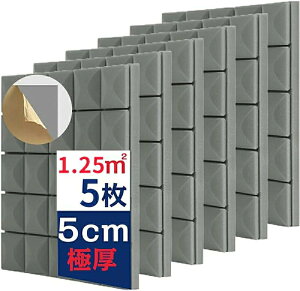 壁材 吸音パネル 5cm」の人気商品一覧 | 安い商品を通販サイトから探す 