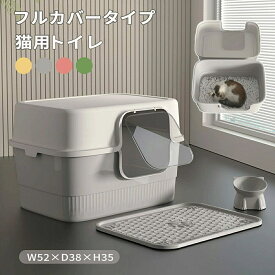 猫トイレ カバー 飛び散らない 大きめ フード付き トイレ 体型カバー カバーマーク 大型 砂落としマット付き 深め ネコトイレ 猫 フルカ