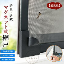 楽天市場】網戸 自作 キットの通販