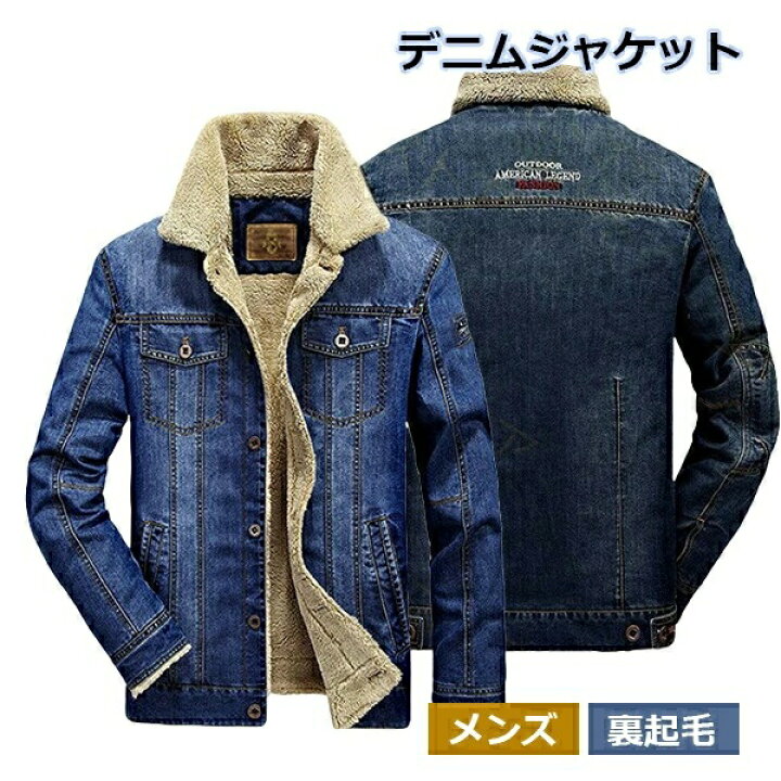 メンズデニムジャケット裏起毛Gジャン長袖デニムシャツ裏ボア 