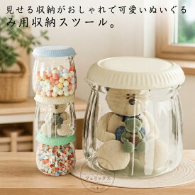 大容量 小物整理 子供部屋 ぬいぐるみ収納スツール ぬいぐるみ収納 収納ベンチ 透明 小物収納 収納腰掛け おもちゃ収納 整理収納 腰掛け おしゃれ 蓋付き 防塵 収納スツール 収納ボックス ピンク ホワイト イエロー ブルー 収納椅子