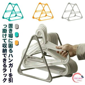 ハンガー収納ラック 洗濯ハンガー収納ラック ハンガー 収納 ハンガーラック ランドリー収納 ハンガー掛け クリップ収納 脱衣所 洗面所収納 ハンガーホルダー ラック おしゃれ 北欧 壁掛け