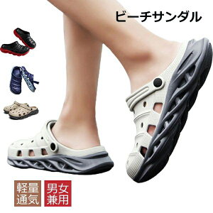 スポーツサンダル ビーチサンダル アクアシューズ メンズ レディース 水陸両用 男女兼用 軽い 履きやすい 歩きやすい おしゃれ 蒸れない 涼しい 旅行 疲れない アウトドア 軽量 通気 アウト