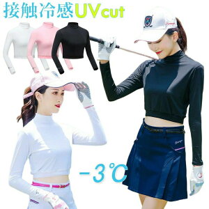 接触冷感 ゴルフウェア レディース 日焼け防止 インナーシャツ UVカット UPF50+ -3℃ひんやり体感 COOL アンダーウェア uvカット ストレッチ 紫外線カット スポーツ ゴルフウエア 長袖 ハイネッ