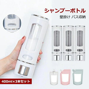 Vv[{g  \[vfBXyT[ Ǌ| 400ml×3{Zbg }Olbg  |v lߑւ{g oX[  C ObY Ў oXpi